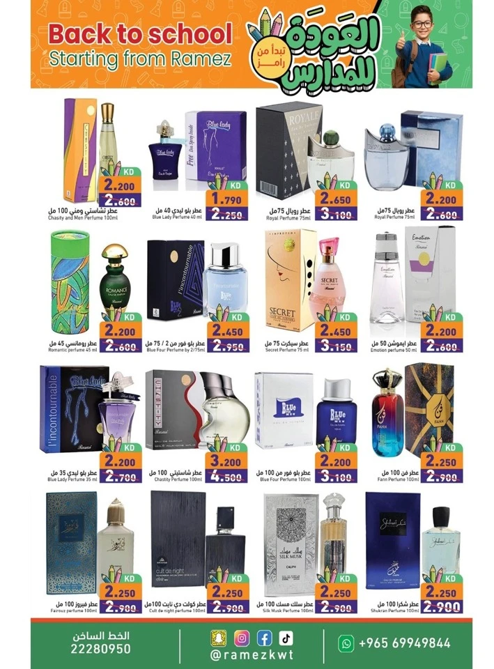 Ramez Back To School Promotion