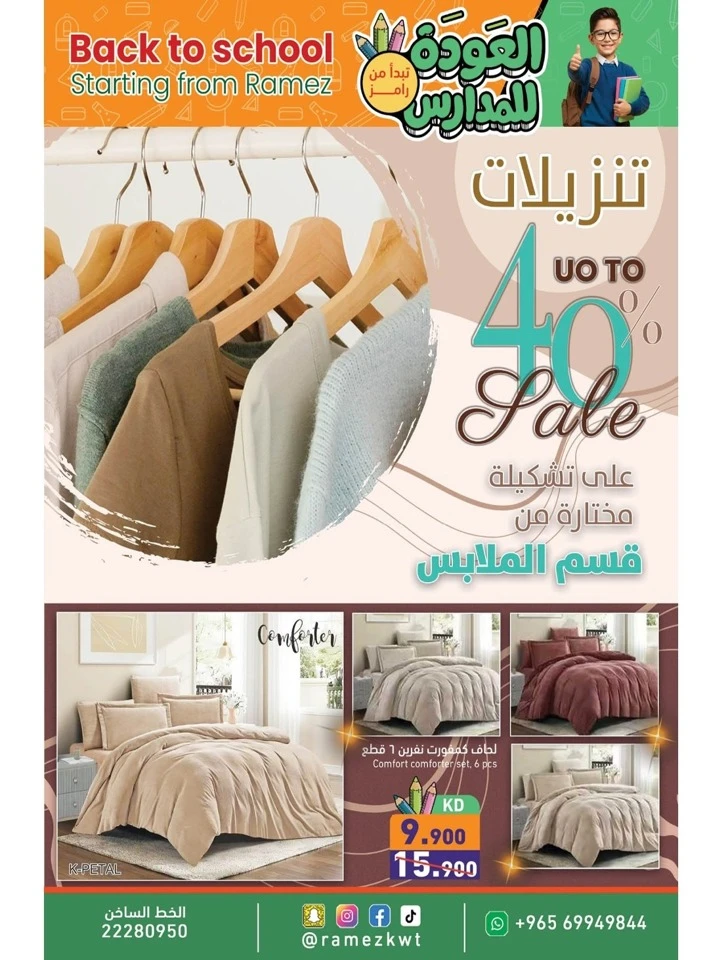 Ramez Back To School Promotion