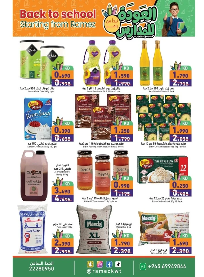 Ramez Back To School Promotion
