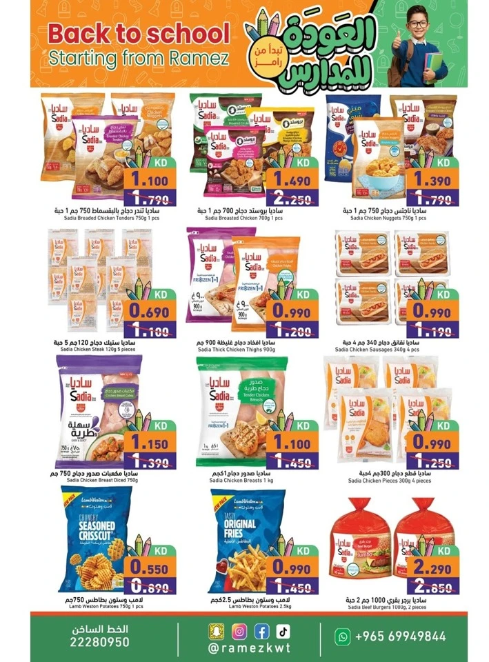 Ramez Back To School Promotion
