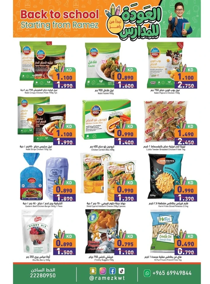 Ramez Back To School Promotion