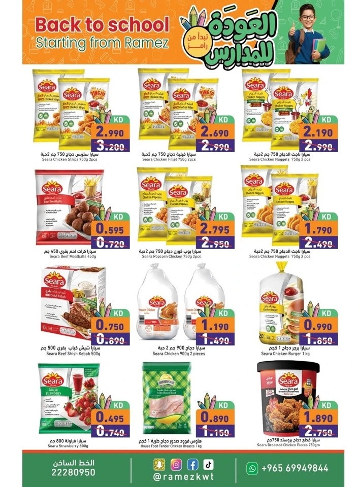 Ramez Back To School Promotion