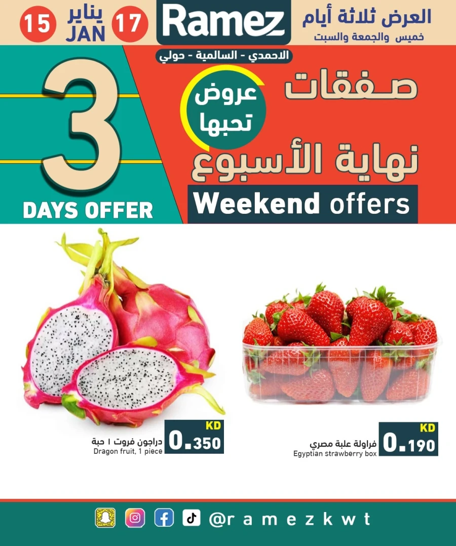 Ramez 3 Days Weekend Offers