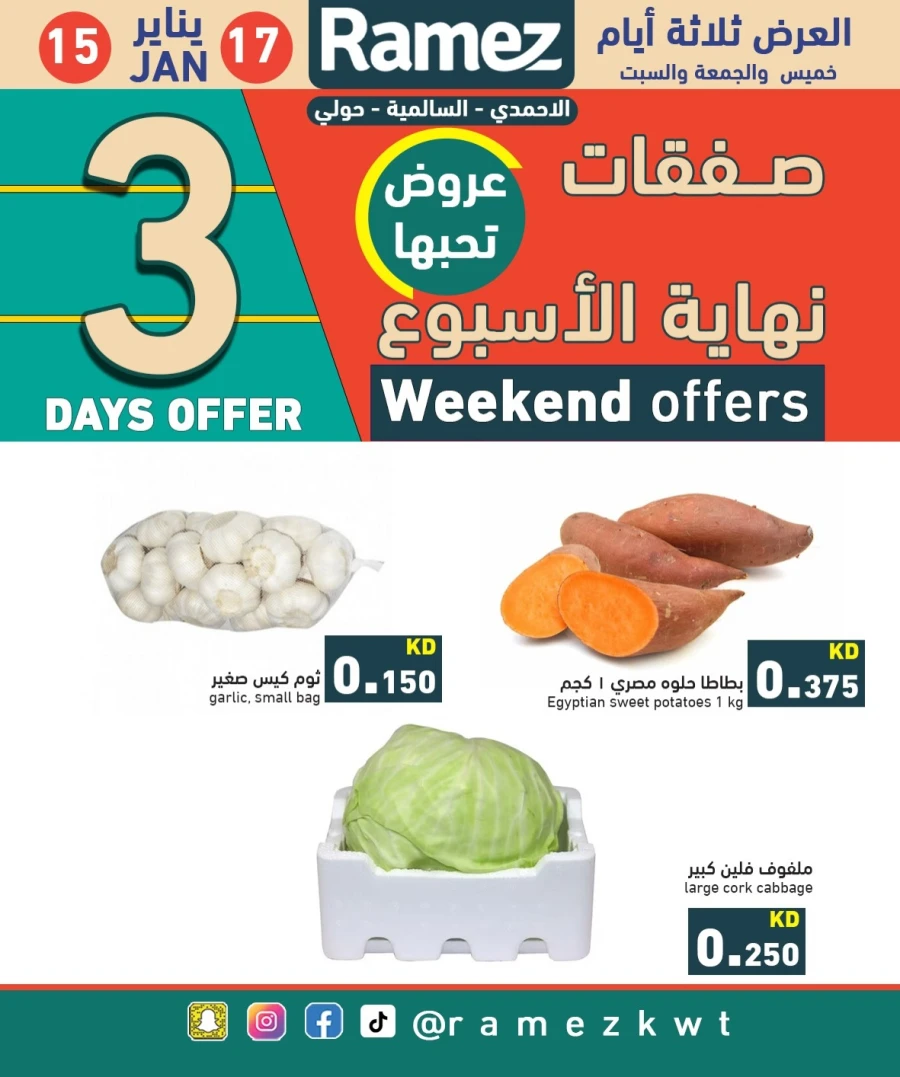 Ramez 3 Days Weekend Offers