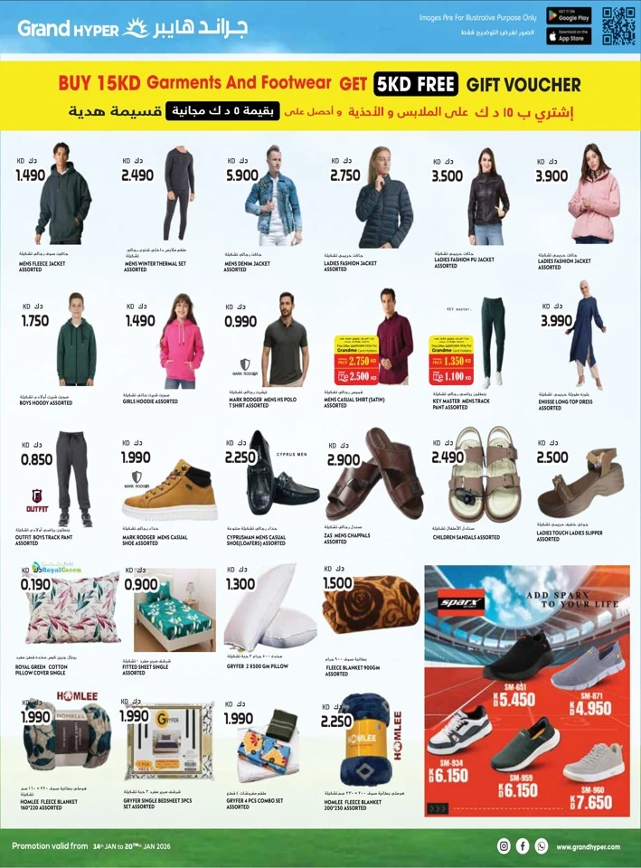 Grand Hyper Big Savings