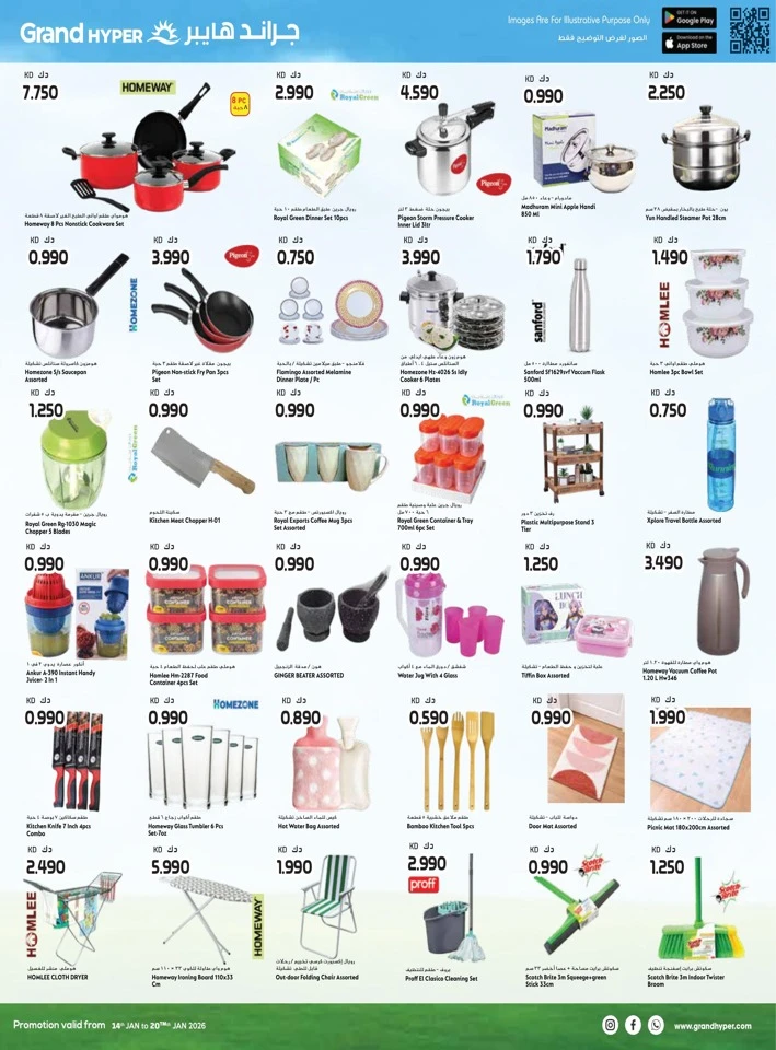 Grand Hyper Big Savings