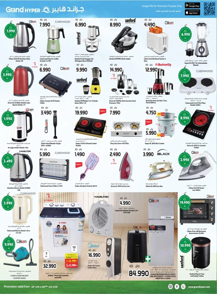 Grand Hyper Big Savings