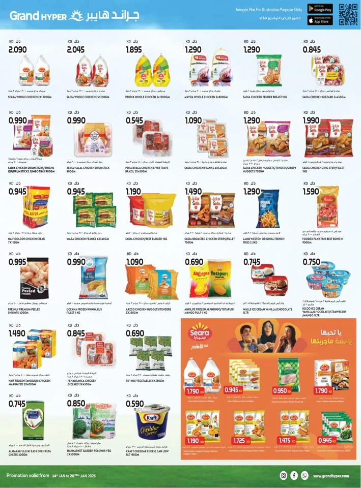 Grand Hyper Big Savings