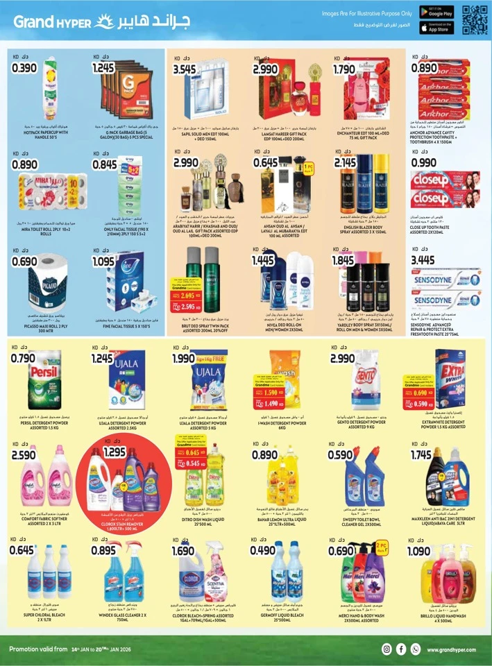 Grand Hyper Big Savings