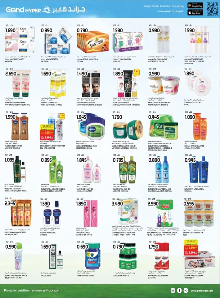 Grand Hyper Big Savings