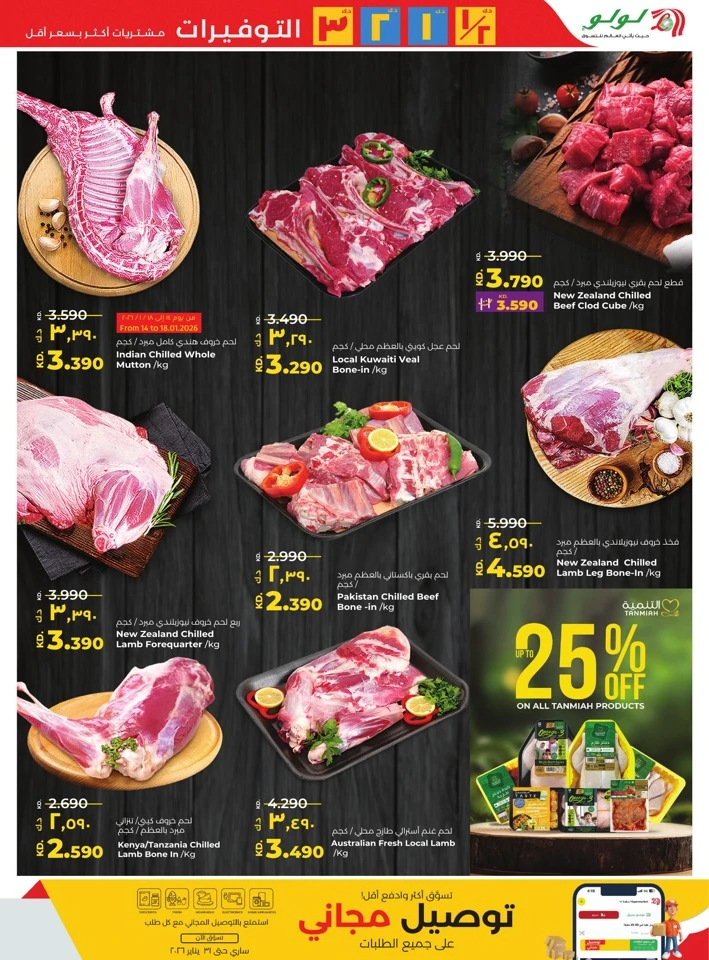 Lulu So Much For So Much Less