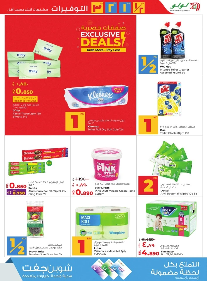 Lulu So Much For So Much Less