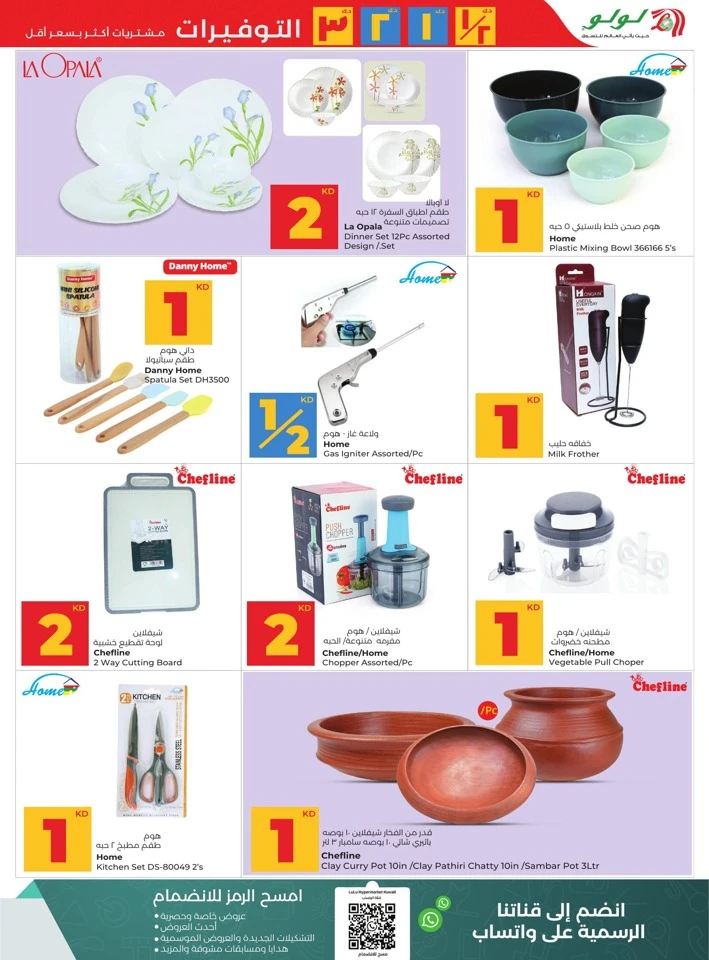 Lulu So Much For So Much Less