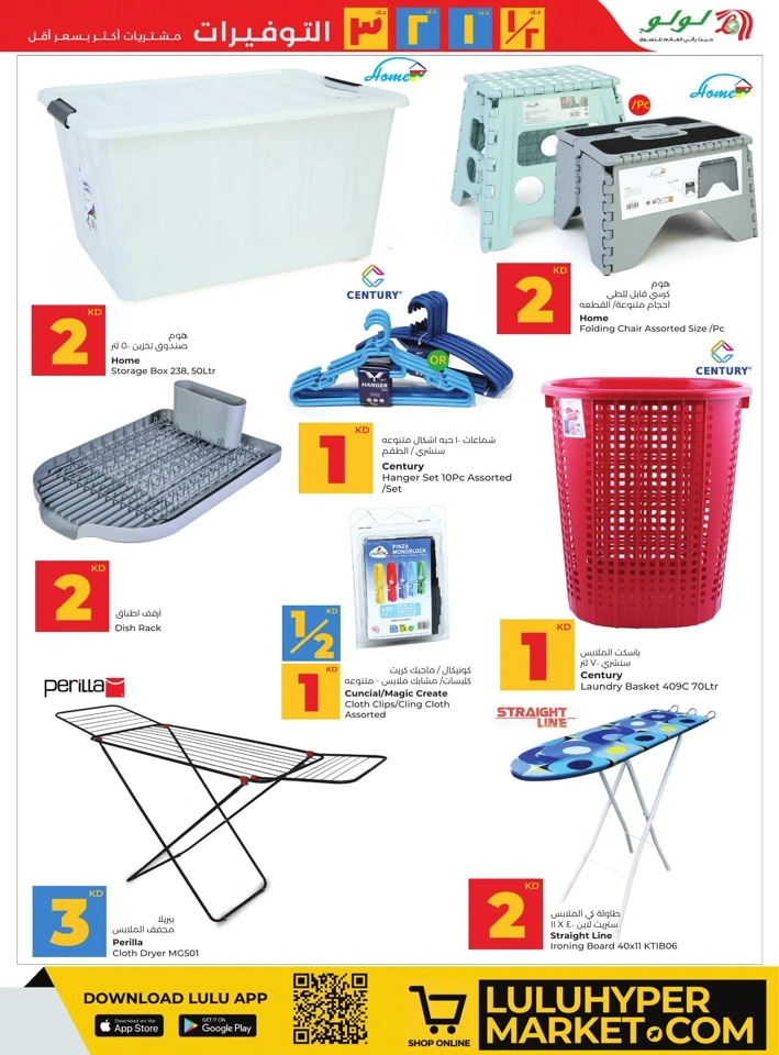 Lulu So Much For So Much Less