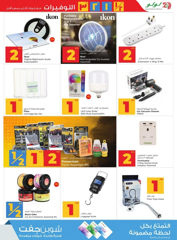 Lulu So Much For So Much Less