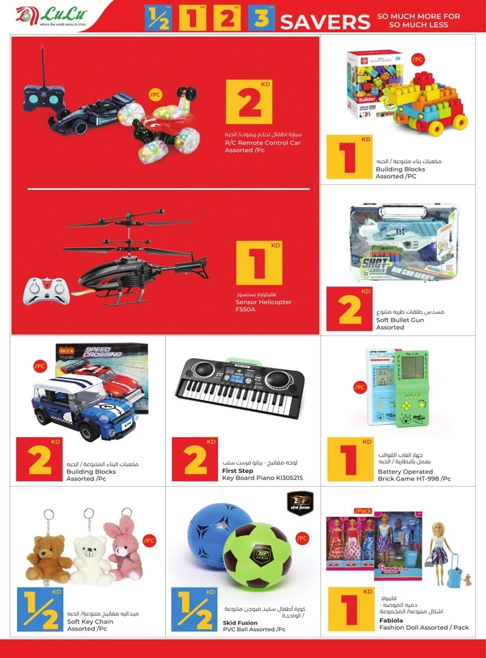 Lulu So Much For So Much Less