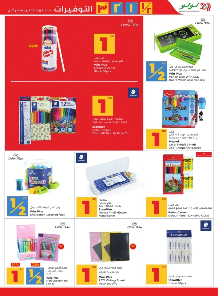 Lulu So Much For So Much Less