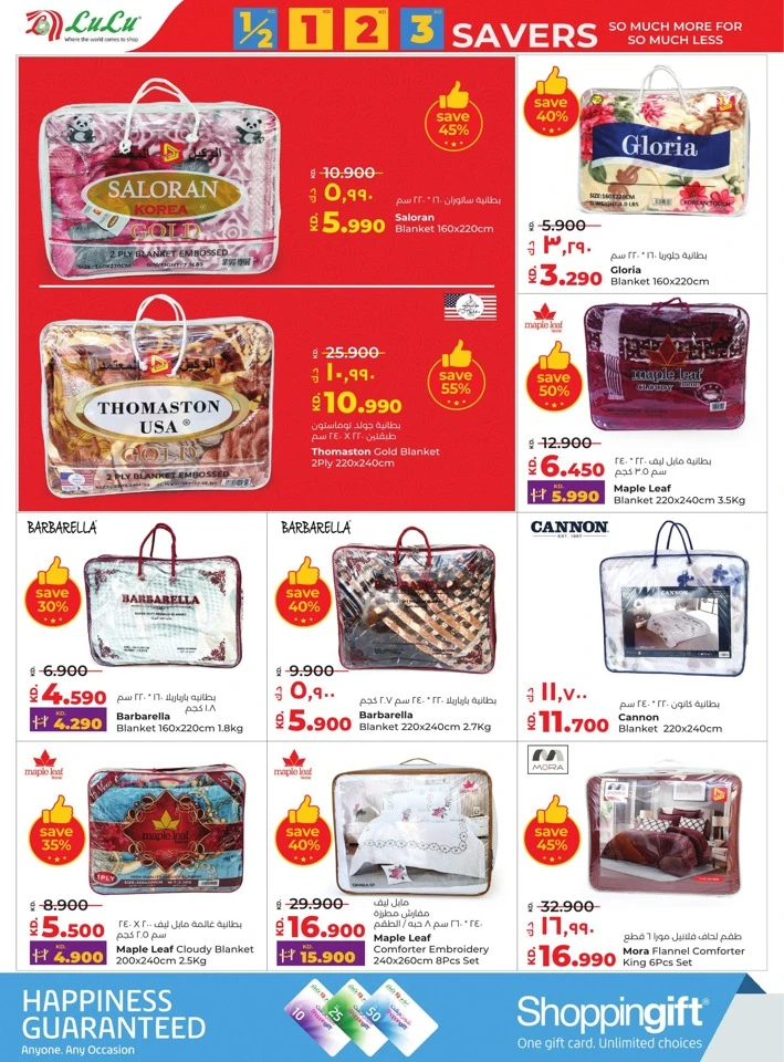 Lulu So Much For So Much Less