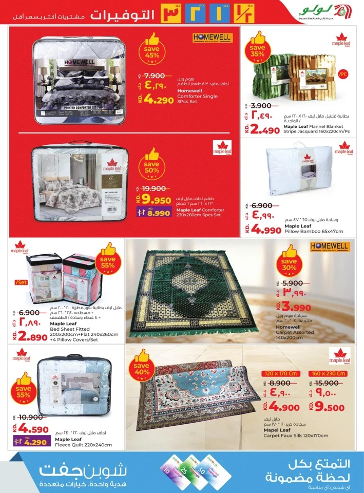 Lulu So Much For So Much Less