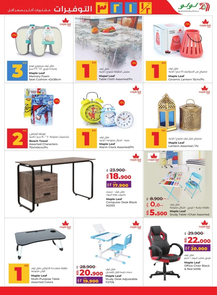 Lulu So Much For So Much Less