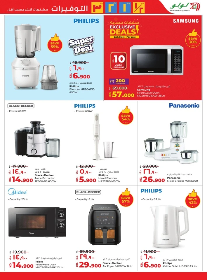 Lulu So Much For So Much Less