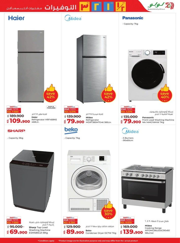 Lulu So Much For So Much Less