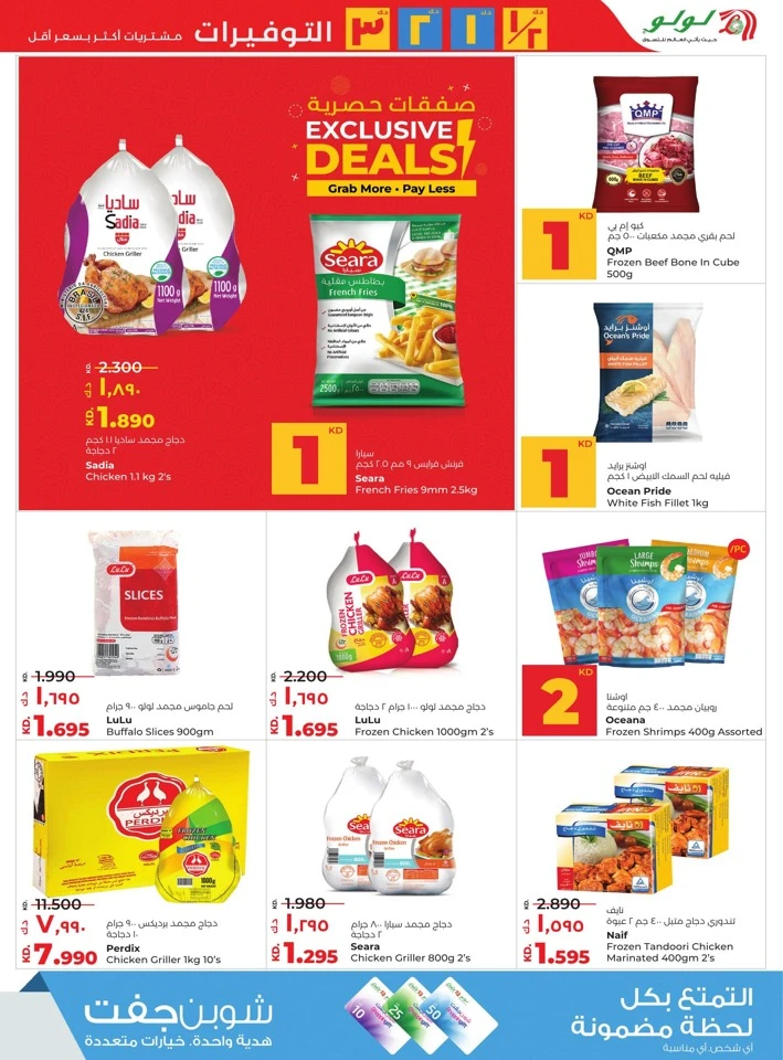 Lulu So Much For So Much Less