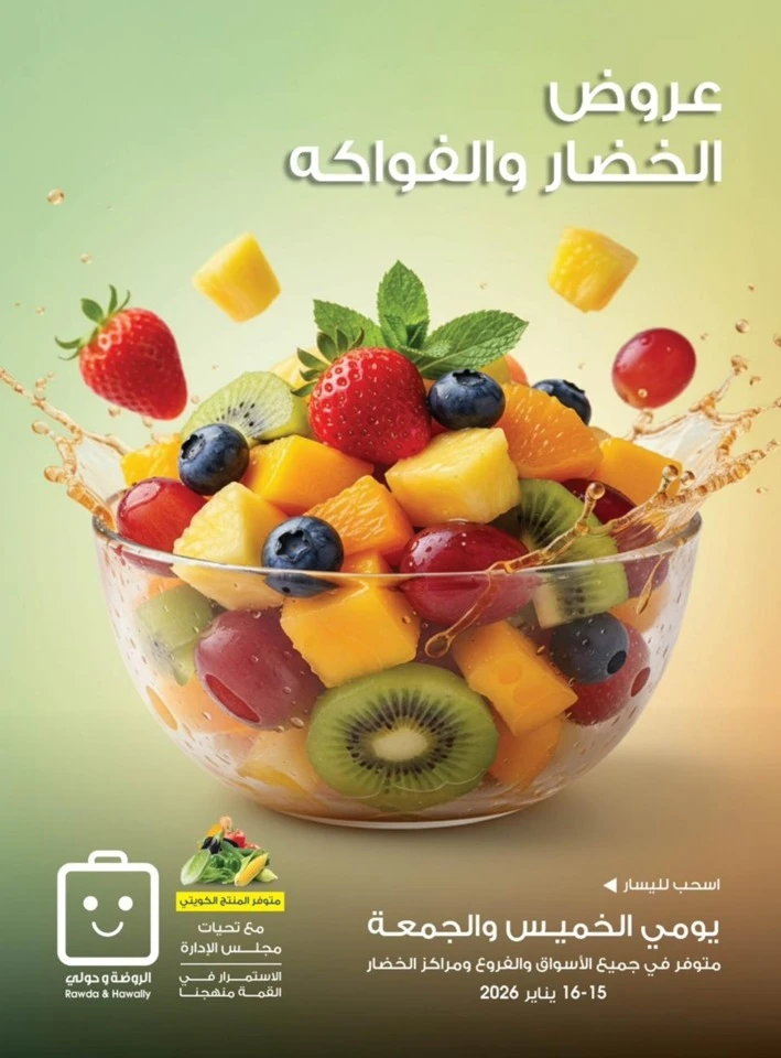 Weekend Deal 15-16 January 2026