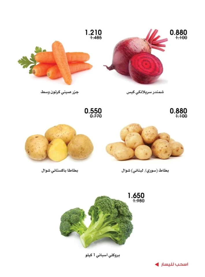 Weekend Deal 15-16 January 2026