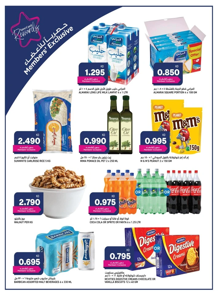Gulfmart Hot Deals