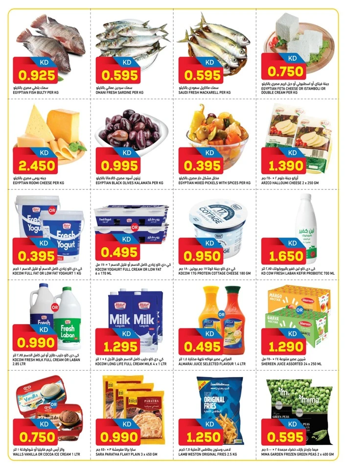 Gulfmart Hot Deals