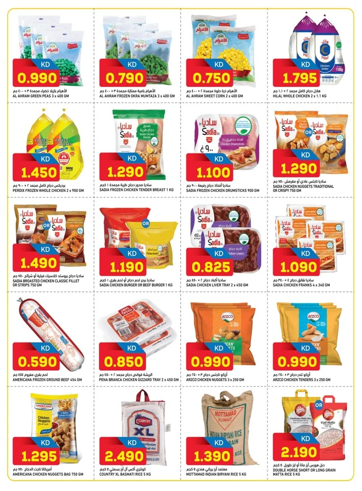 Gulfmart Hot Deals