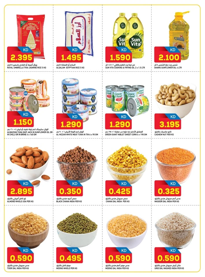 Gulfmart Hot Deals