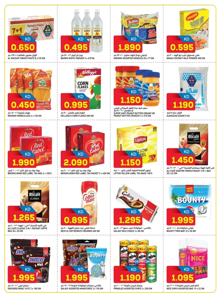 Gulfmart Hot Deals