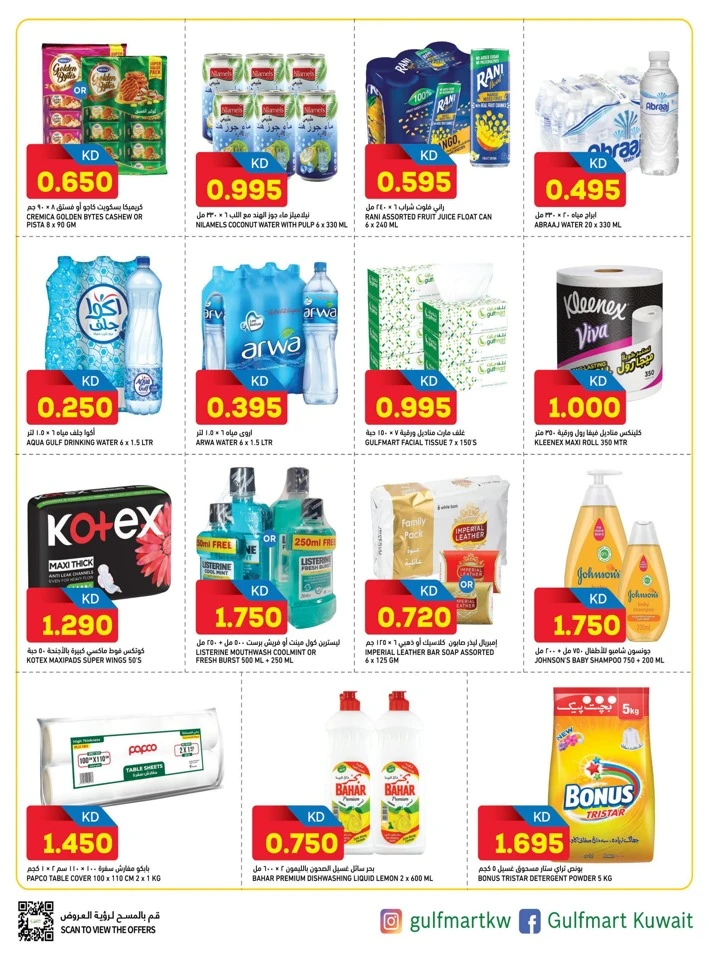 Gulfmart Hot Deals