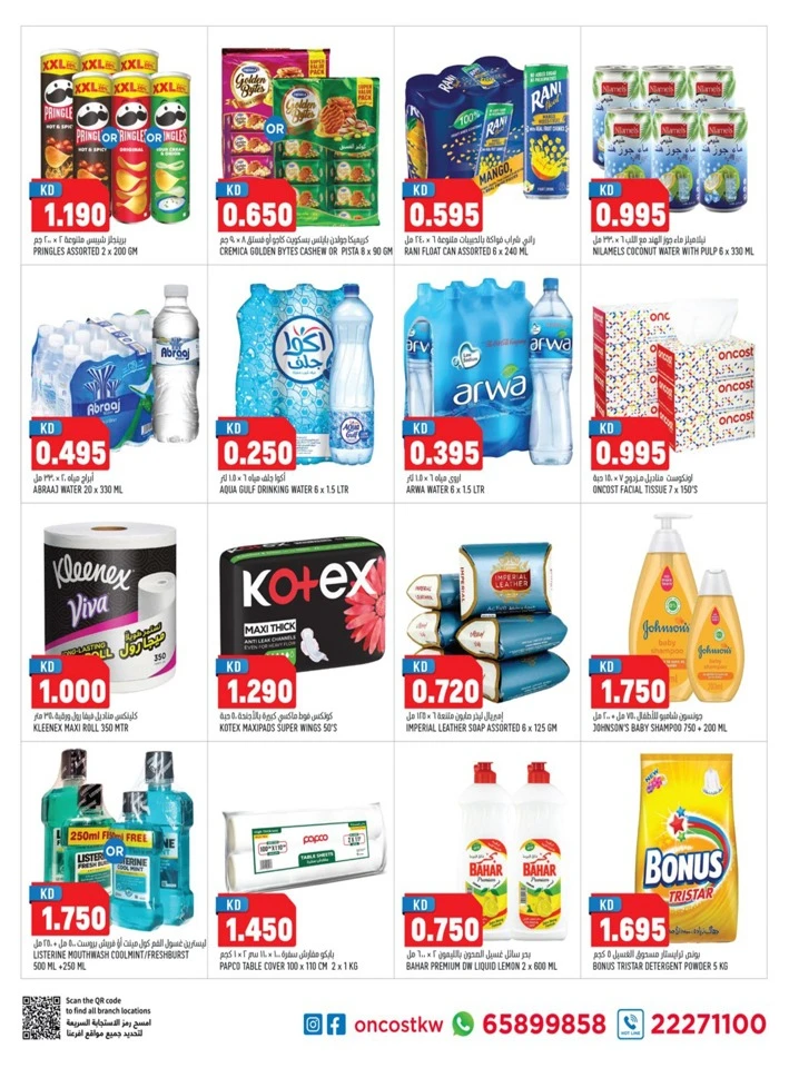 Oncost Wholesale Hot Deals