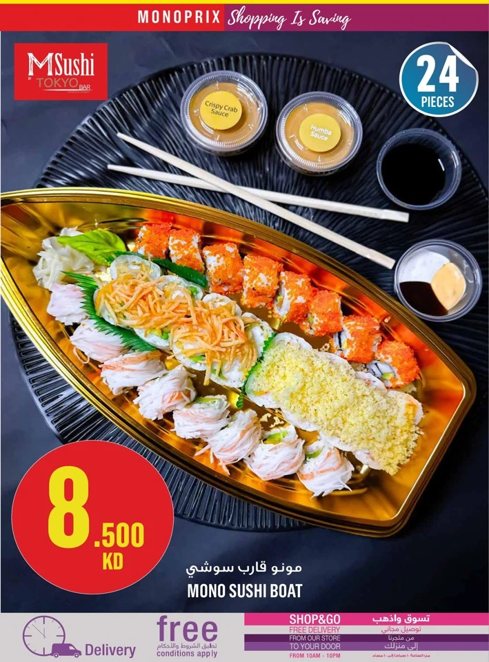 Monoprix Super Shopping Deals