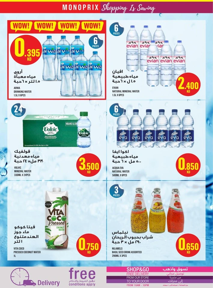 Monoprix Super Shopping Deals