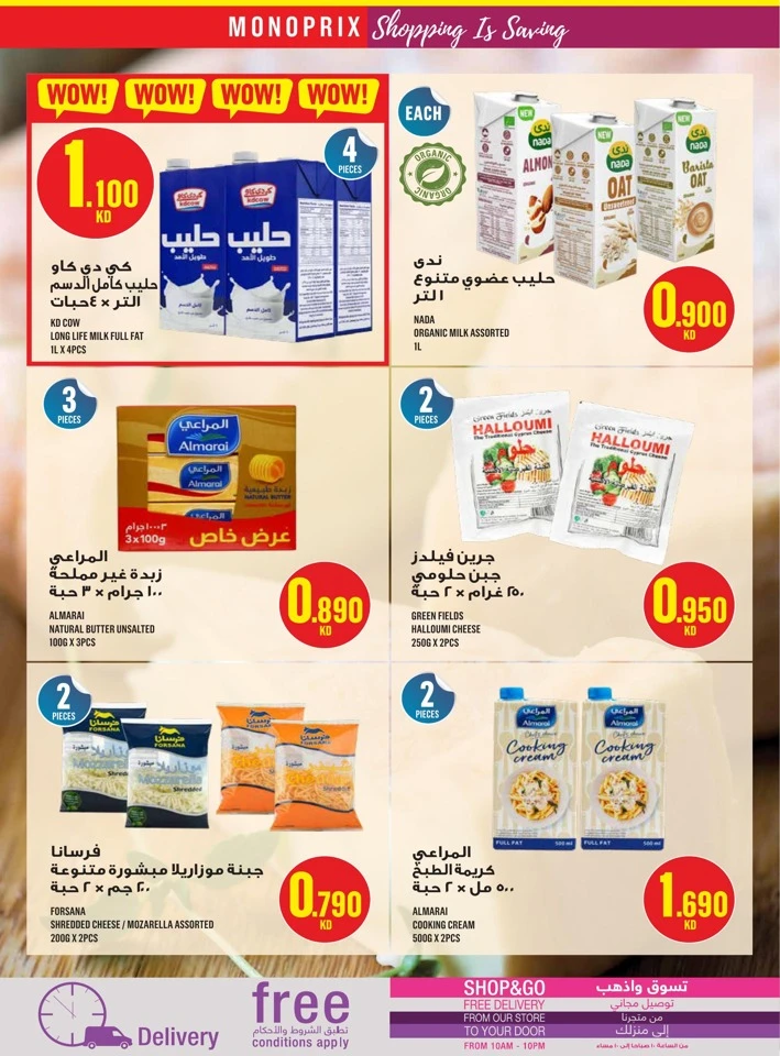 Monoprix Super Shopping Deals