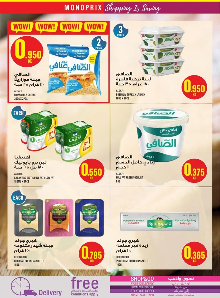 Monoprix Super Shopping Deals