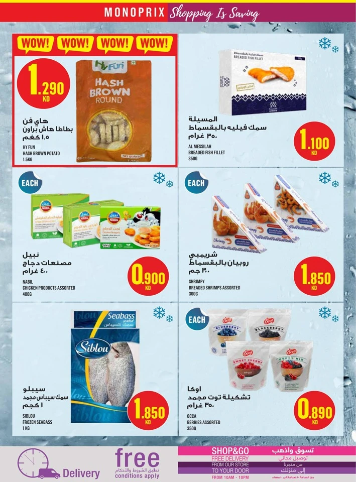 Monoprix Super Shopping Deals