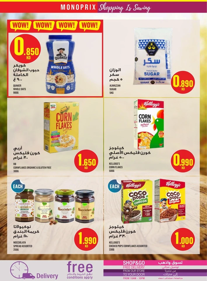 Monoprix Super Shopping Deals
