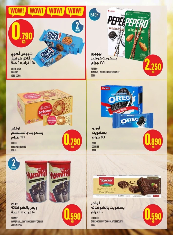Monoprix Super Shopping Deals