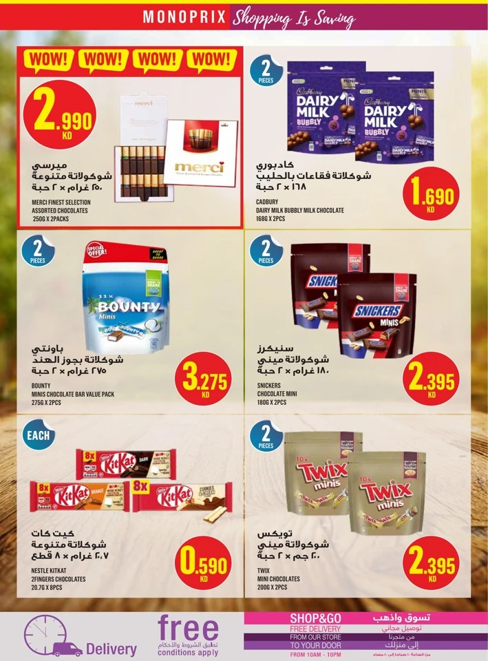 Monoprix Super Shopping Deals