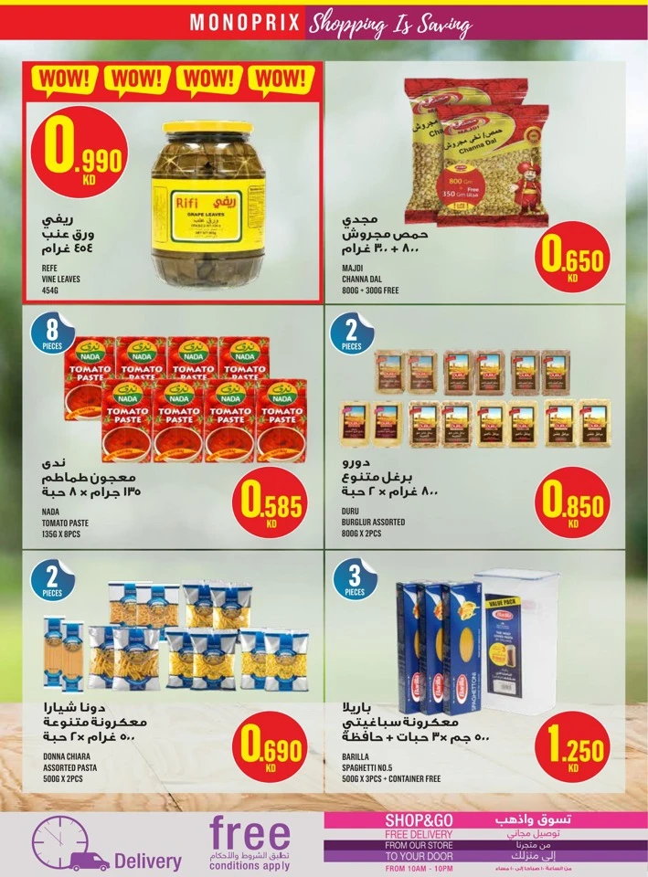 Monoprix Super Shopping Deals