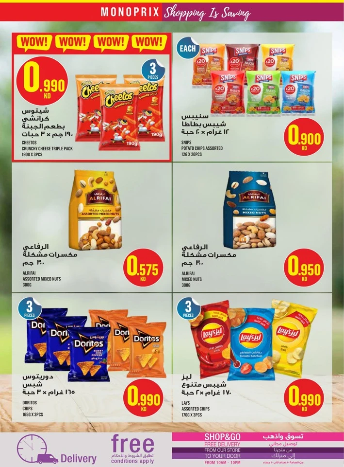 Monoprix Super Shopping Deals