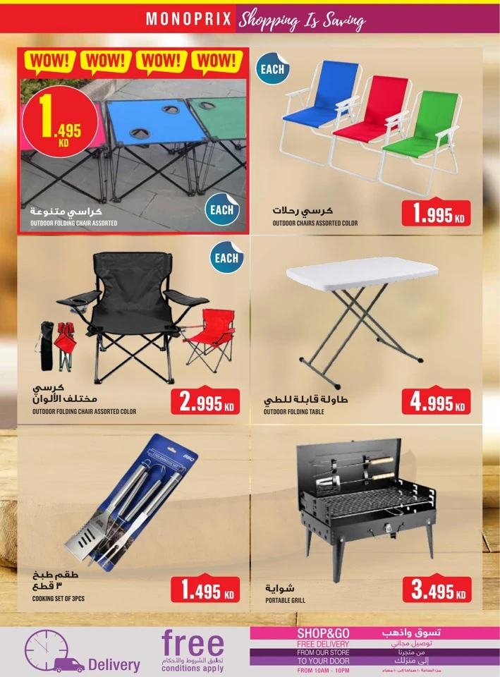 Monoprix Super Shopping Deals