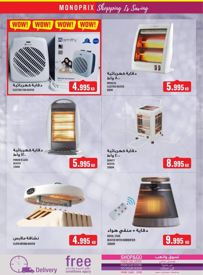 Monoprix Super Shopping Deals