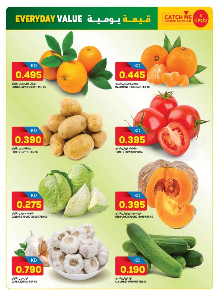 Gulfmart Everyday Value Deals