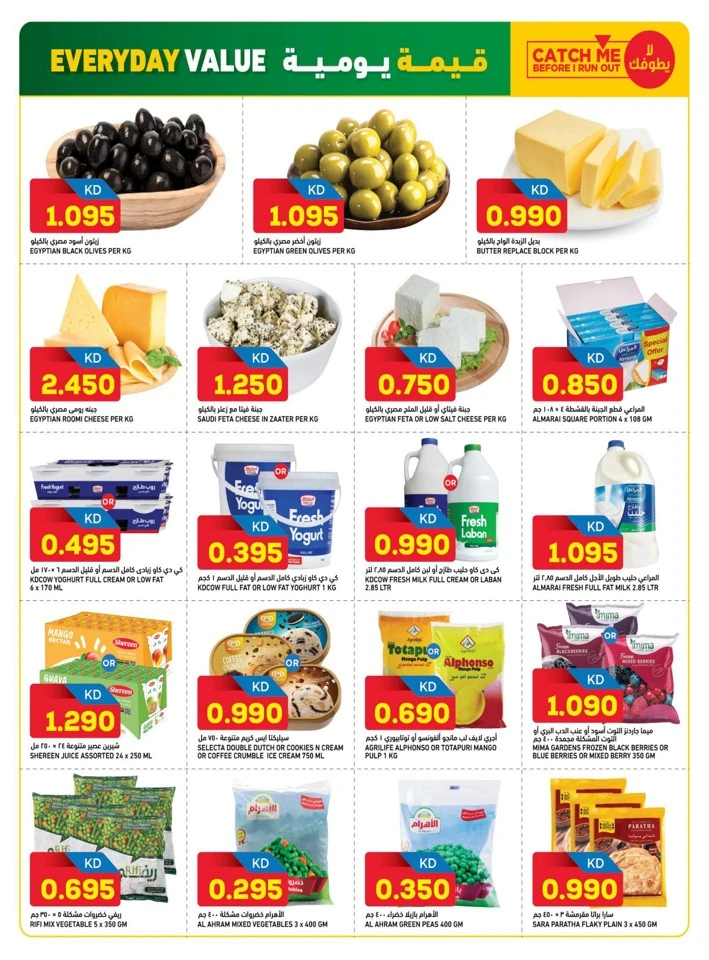 Gulfmart Everyday Value Deals